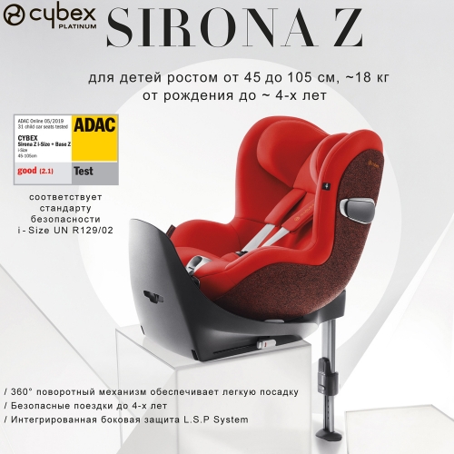 Автокресло CYBEX Sirona Z i-Size Plus & Baze Z фото 9